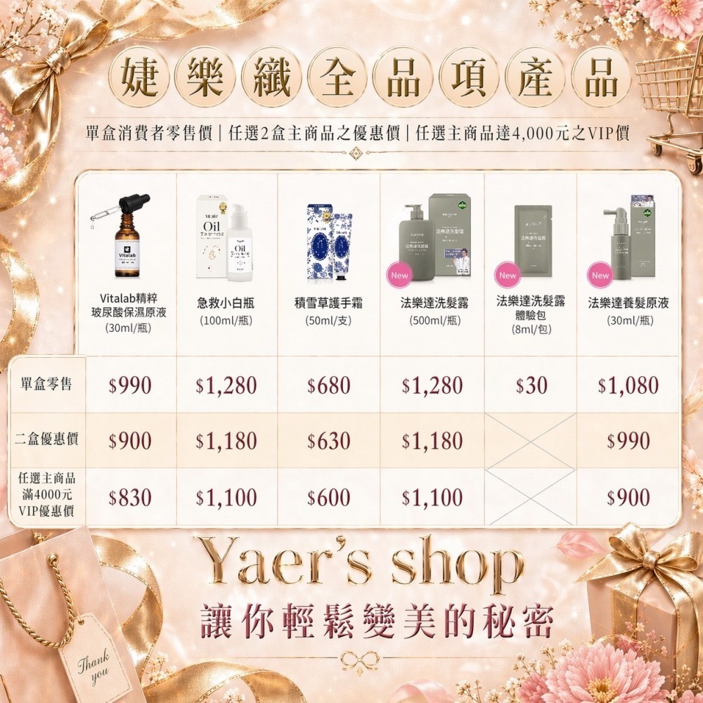 婕樂纖 六纖組合下單處/快速出貨免運現貨🔥刷卡分期|附發票 | 任選2盒優惠 | 混品4000vip🔥💎官方授權-細節圖4