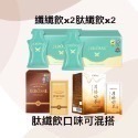 婕樂纖 六纖組合下單處/快速出貨免運現貨🔥刷卡分期|附發票 | 任選2盒優惠 | 混品4000vip🔥💎官方授權-規格圖5