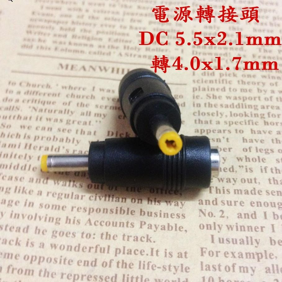 電源轉接頭 DC5.5x2.1母口 轉 5.5x2.5 4.0x1.7 3.5x1.35 3.0x1.1 2.5x0.7-細節圖2