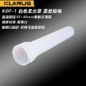 KLARUS 柔光罩 橡膠材質 交通 指揮棒 高彈力可折疊-規格圖2