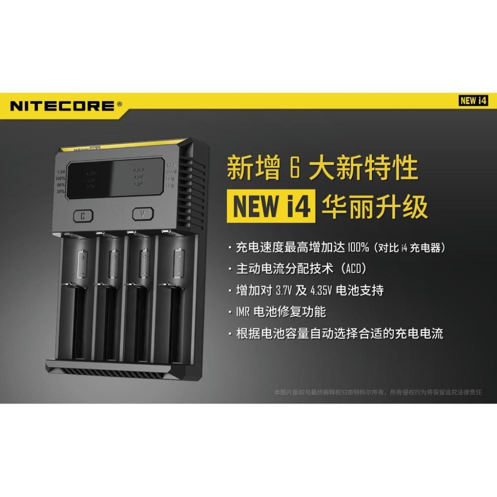 ✅正版 Nitecore New i4 奈特科爾 智能充電器 充26650 18650 16340帶防偽標-細節圖2