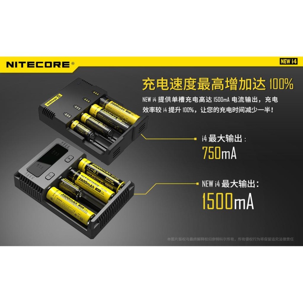 ✅正版 Nitecore New i4 奈特科爾 智能充電器 充26650 18650 16340帶防偽標-細節圖3