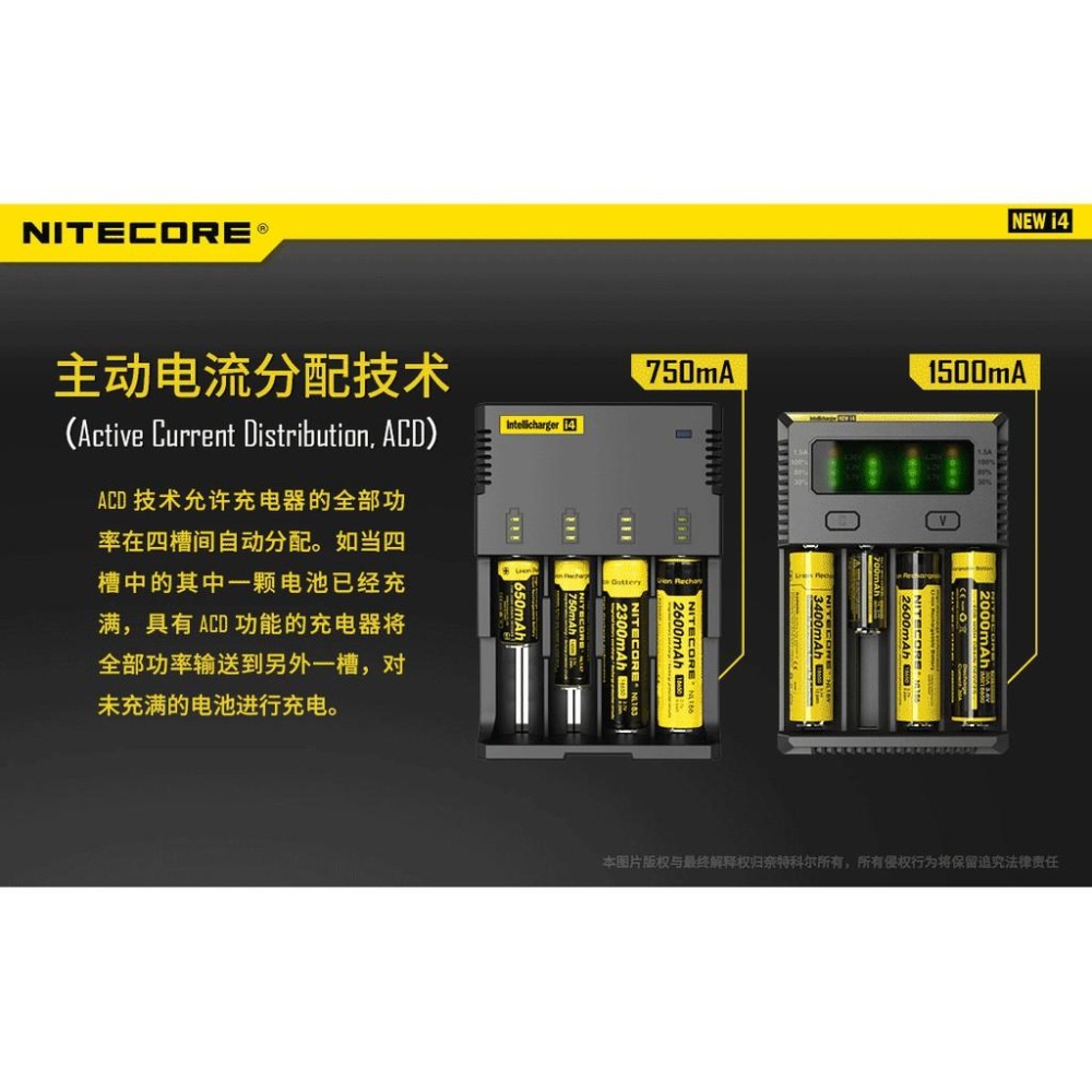 ✅正版 Nitecore New i4 奈特科爾 智能充電器 充26650 18650 16340帶防偽標-細節圖4