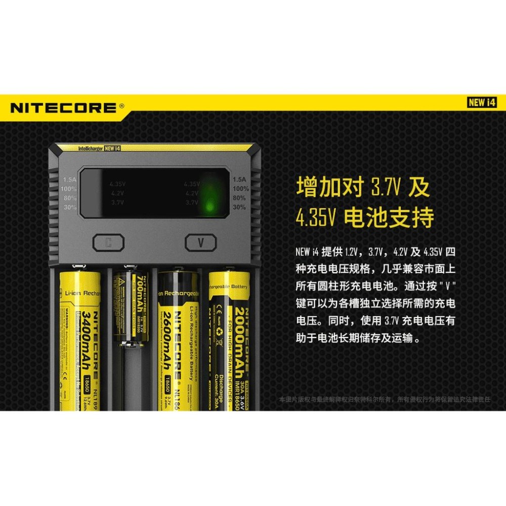 ✅正版 Nitecore New i4 奈特科爾 智能充電器 充26650 18650 16340帶防偽標-細節圖5