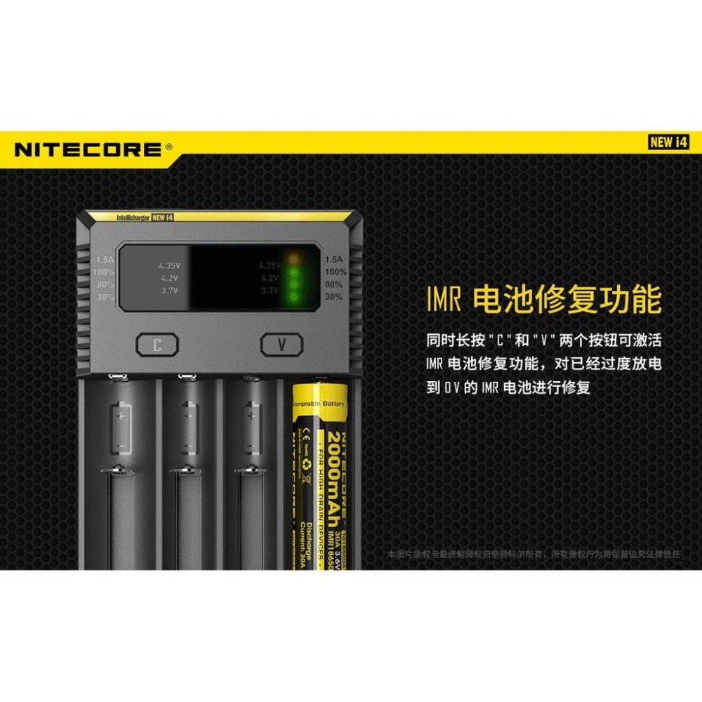 ✅正版 Nitecore New i4 奈特科爾 智能充電器 充26650 18650 16340帶防偽標-細節圖6