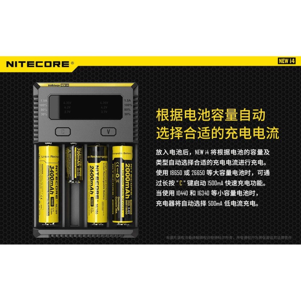 ✅正版 Nitecore New i4 奈特科爾 智能充電器 充26650 18650 16340帶防偽標-細節圖7