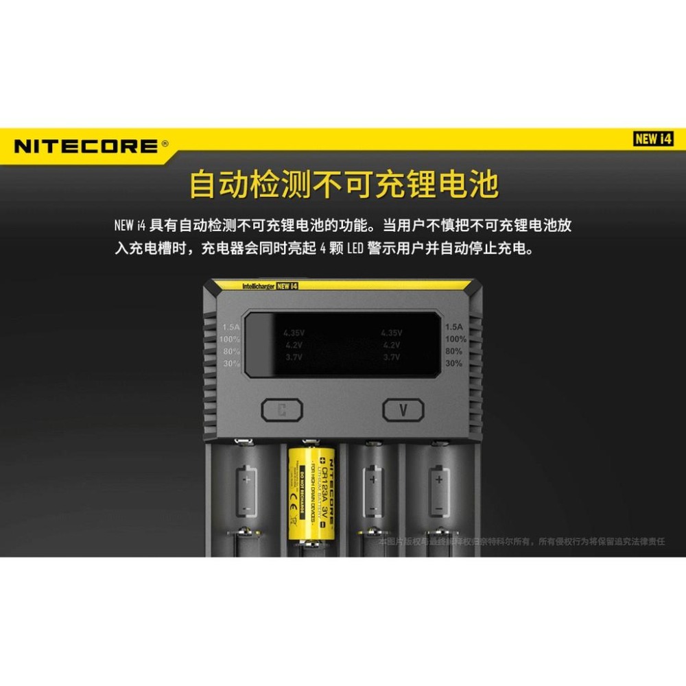 ✅正版 Nitecore New i4 奈特科爾 智能充電器 充26650 18650 16340帶防偽標-細節圖8