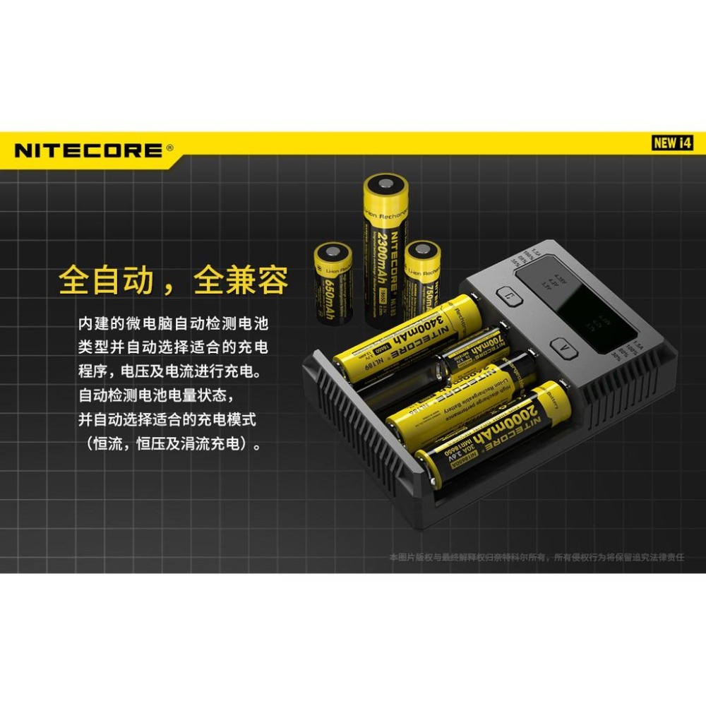 ✅正版 Nitecore New i4 奈特科爾 智能充電器 充26650 18650 16340帶防偽標-細節圖9