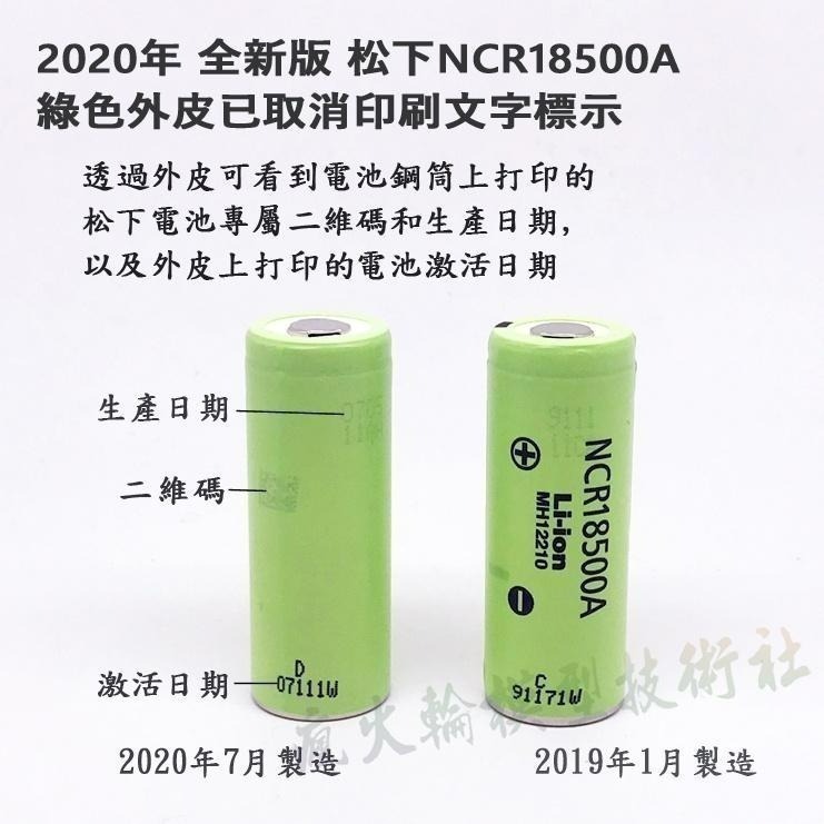 瘋火輪@ 松下 18500 鋰電池 NCR18500A 額定容量 1900mAh  (可提供點焊服務) BSMI 商檢通-細節圖2