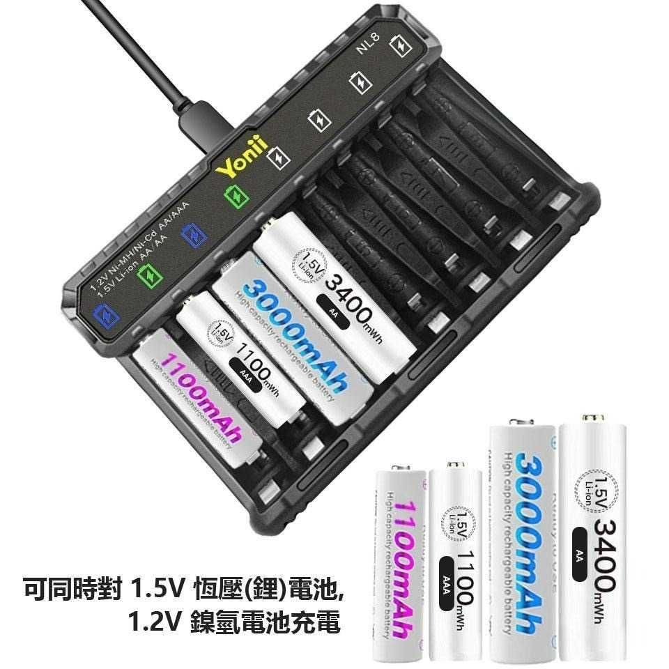 瘋火輪@ Yonii NL4 NL8 3號 4號 AA AAA 1.5V 恆壓電池 鋰電池 TYPE-C介面 專用充電器-細節圖2