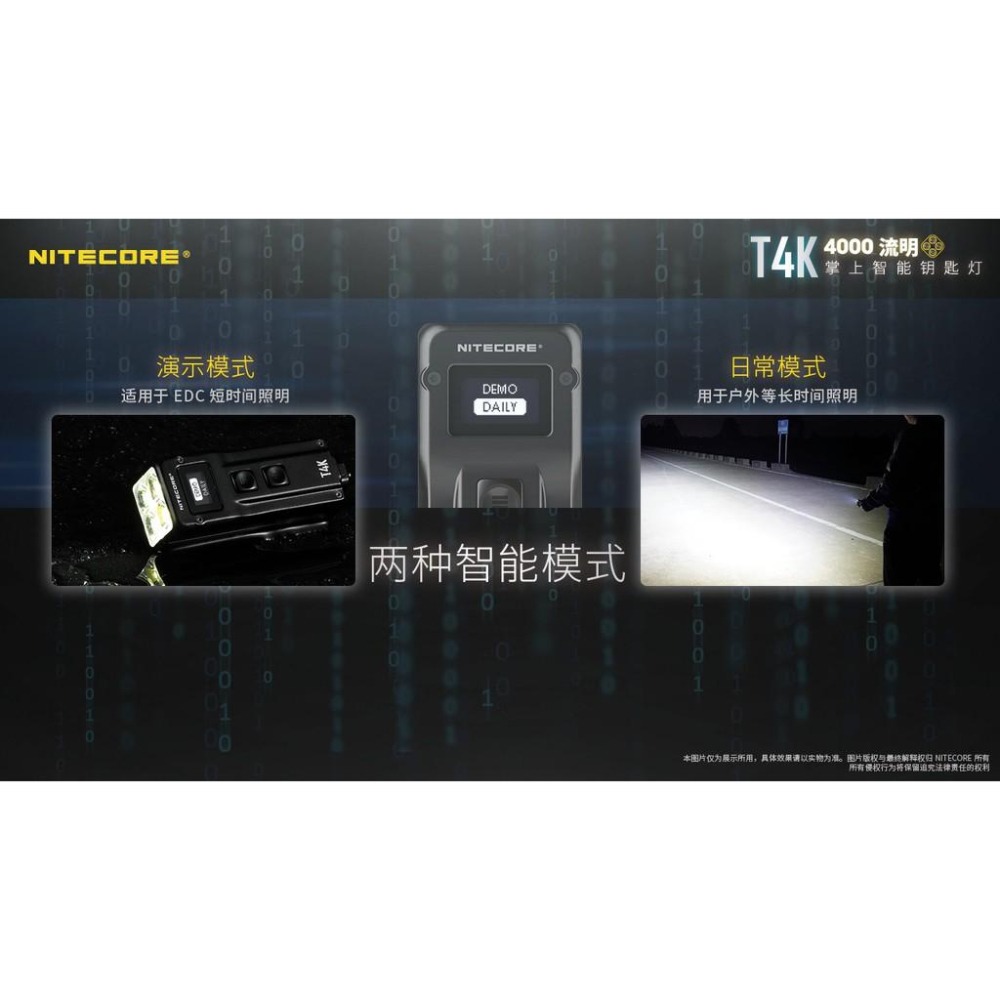 Nitecore T4K 4000流明 掌上智能鑰匙燈 OLED螢幕顯示 USB-C快充 四核燈珠 機械快拆 一鍵強光-細節圖6