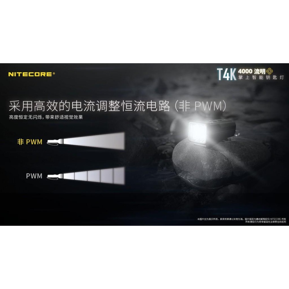 Nitecore T4K 4000流明 掌上智能鑰匙燈 OLED螢幕顯示 USB-C快充 四核燈珠 機械快拆 一鍵強光-細節圖7