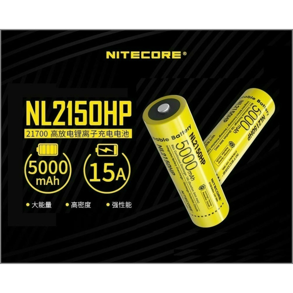 NITECORE 奈特科爾 21700 鋰電池 NL2150 NL2150HP NL2150HPR NL2160HP-細節圖3