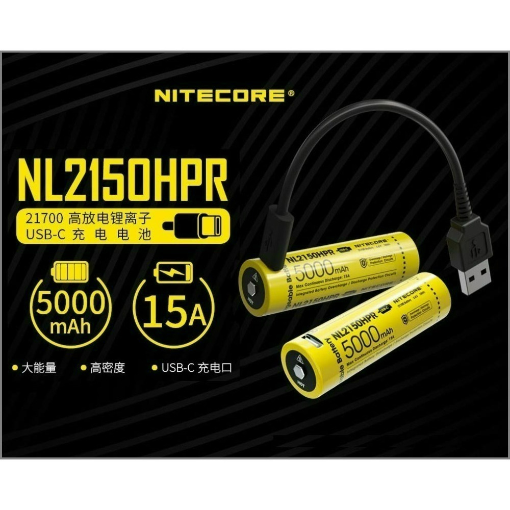 NITECORE 奈特科爾 21700 鋰電池 NL2150 NL2150HP NL2150HPR NL2160HP-細節圖4