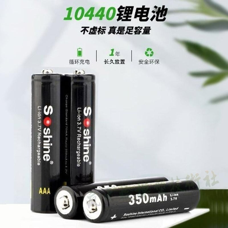 瘋火輪@ AAA 4號 10440 鋰電池 3.2V 磷酸鐵鋰電池  4個附2個占位筒及電池盒-細節圖2