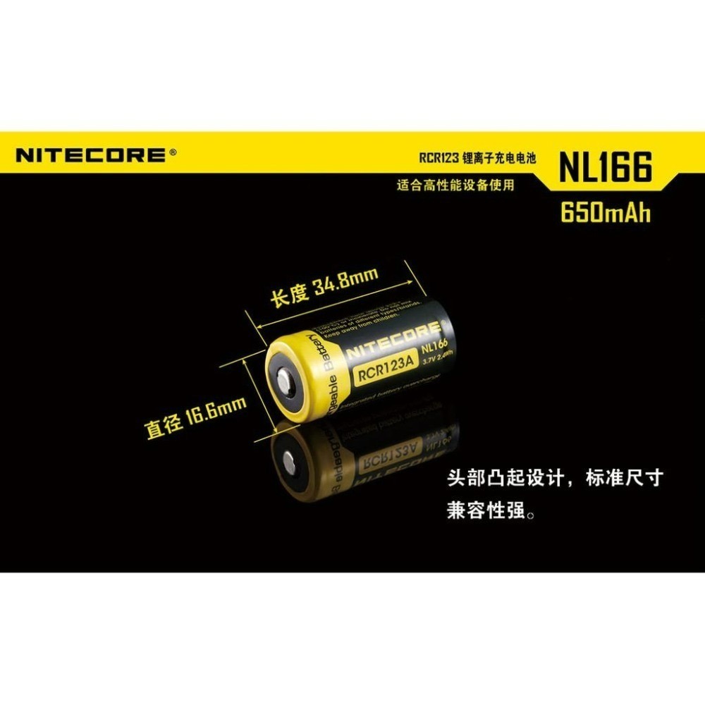 Nitecore NL166 RCR123A 3.7V 650mAh 鋰電池 帶保護板 充電式 CR123A 16340-細節圖7