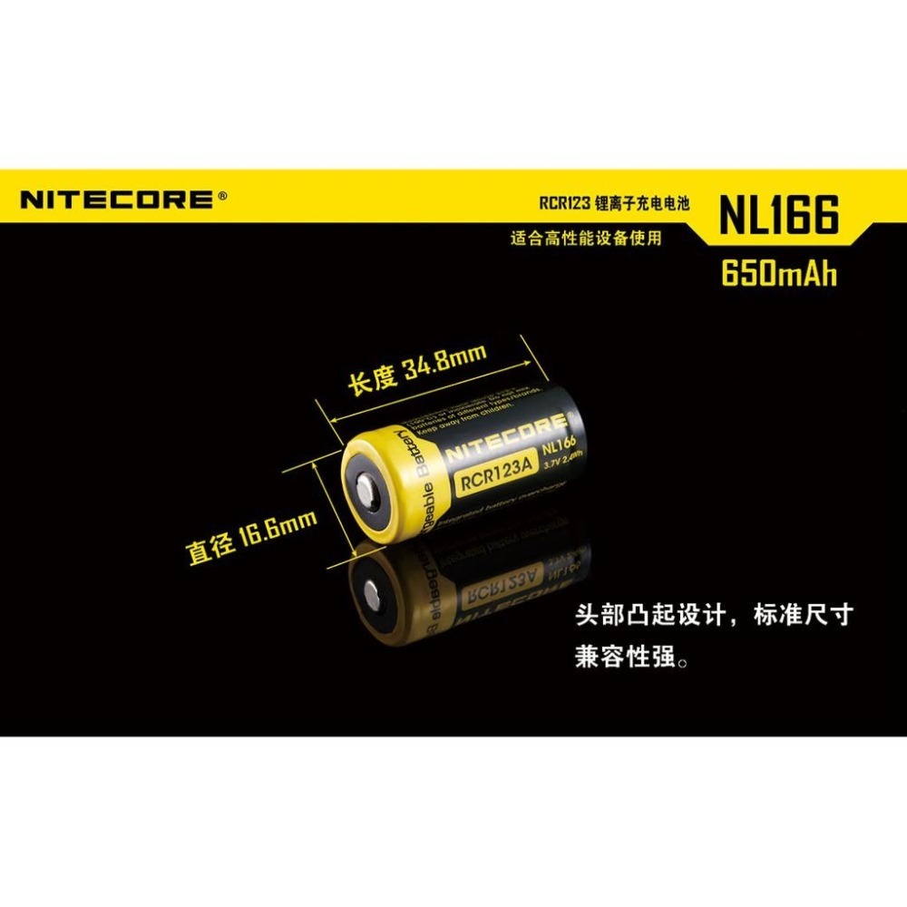 Nitecore NL166 RCR123A 3.7V 650mAh 鋰電池 帶保護板 充電式 CR123A 16340-細節圖7