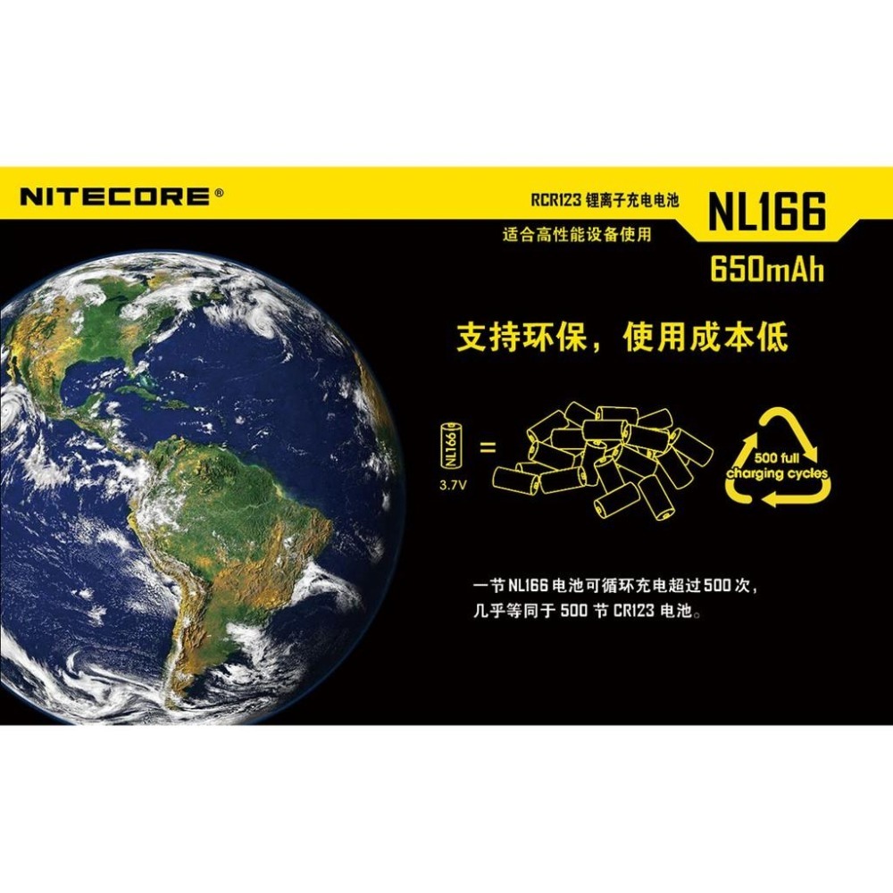 Nitecore NL166 RCR123A 3.7V 650mAh 鋰電池 帶保護板 充電式 CR123A 16340-細節圖8