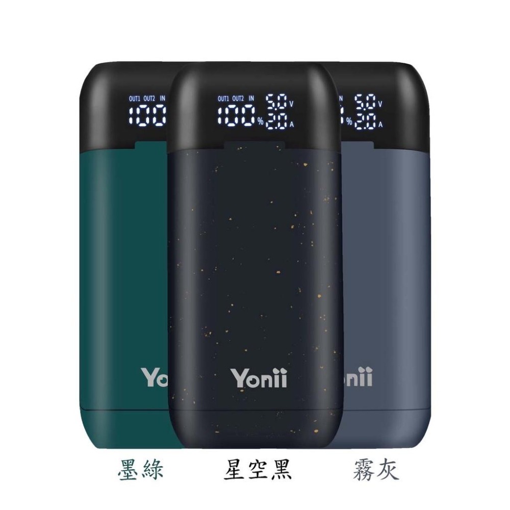 Yonii PD2 18W快充 多功能便攜戶外充電器 可拆卸電池盒 移動電源 支援 QC3.0 PD 快充-細節圖4