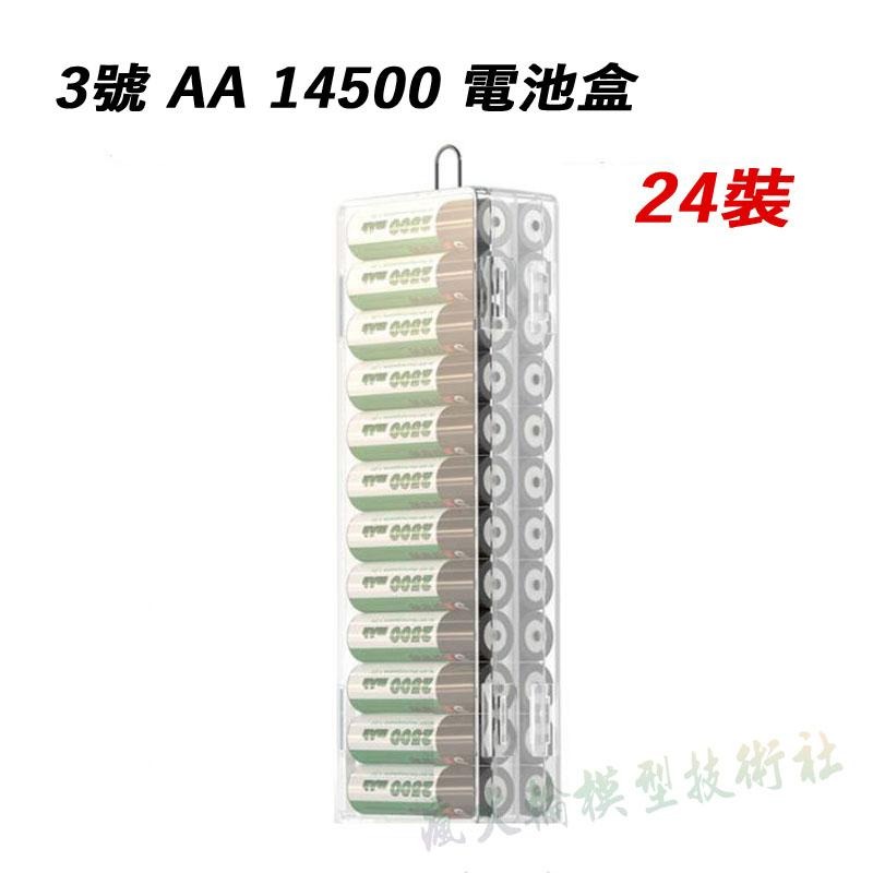 電池盒 3號 4號 AA AAA 14500 10440 電池盒 加厚PP材質 塑料盒 收納盒 整理盒 4裝 8裝-細節圖3