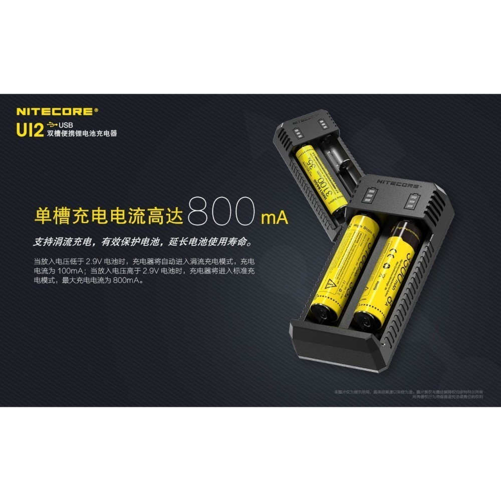 瘋火輪@ Nitecore Ui2 奈特科爾 USB充電輸入 充電器 可充帶保護板 21700 26650 電池-細節圖2