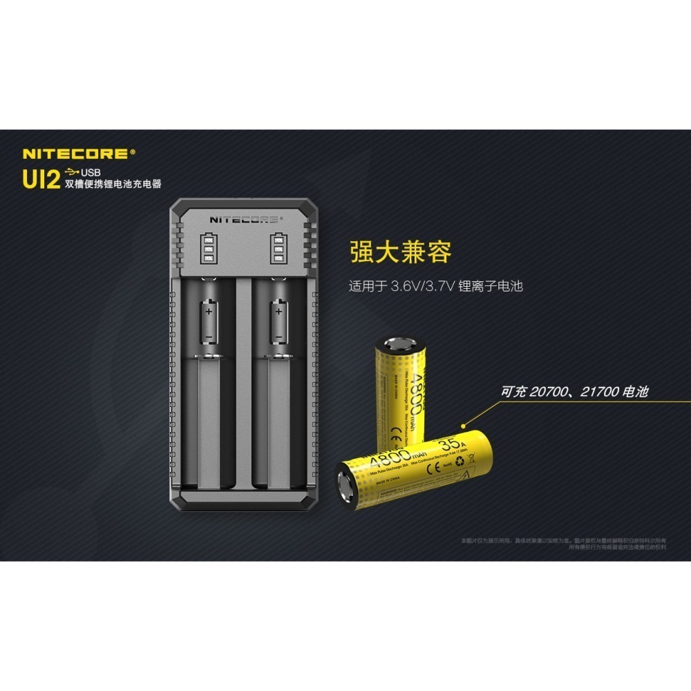 瘋火輪@ Nitecore Ui2 奈特科爾 USB充電輸入 充電器 可充帶保護板 21700 26650 電池-細節圖3