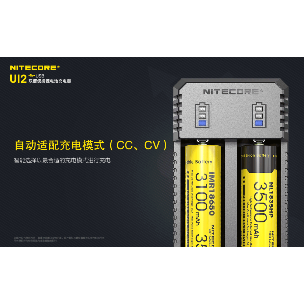 瘋火輪@ Nitecore Ui2 奈特科爾 USB充電輸入 充電器 可充帶保護板 21700 26650 電池-細節圖4