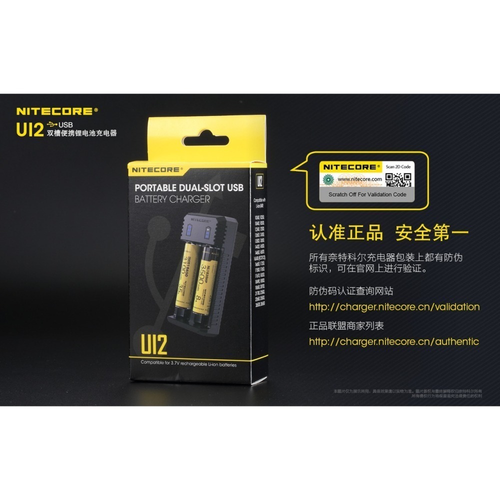 瘋火輪@ Nitecore Ui2 奈特科爾 USB充電輸入 充電器 可充帶保護板 21700 26650 電池-細節圖5