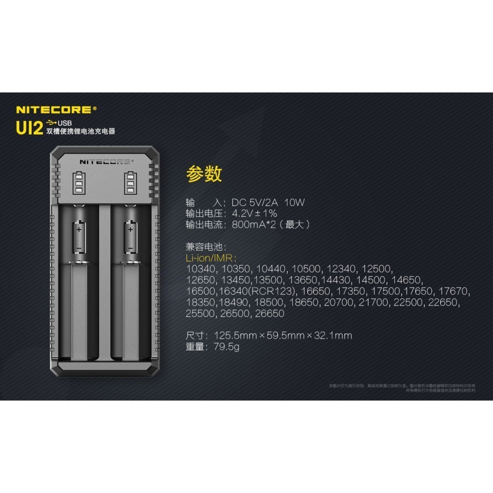 瘋火輪@ Nitecore Ui2 奈特科爾 USB充電輸入 充電器 可充帶保護板 21700 26650 電池-細節圖6