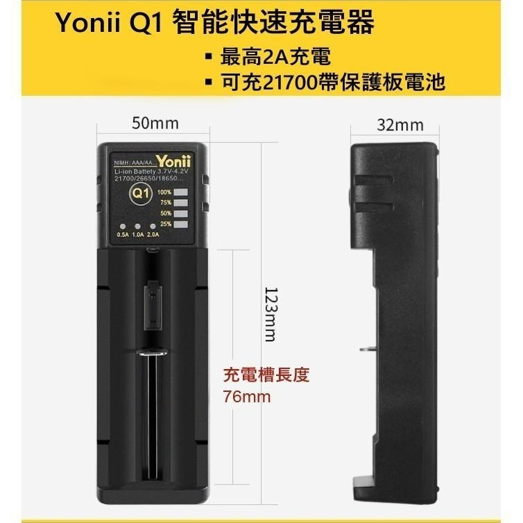 Q1 Q2plus Q4 USB TYPE-C 智能快速電池充電器 可充 26650 21700 18650 鎳氫電池-細節圖5