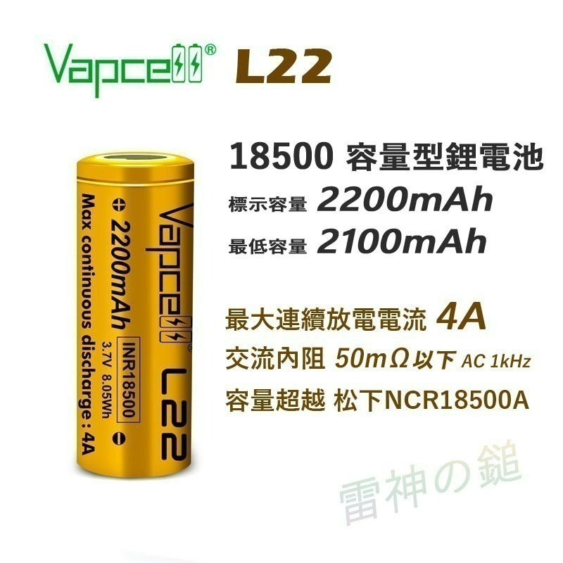 瘋火輪@ VAPCELL 18500 鋰電池 最大 2400mAh 5A 電流放電 買2顆送一個電池整理盒-細節圖2