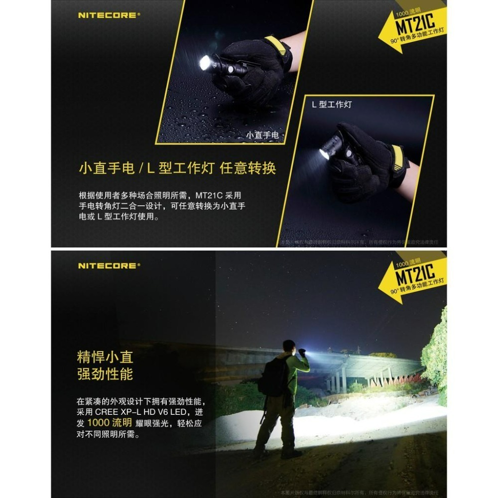 NITECORE MT21C 1000流明 小直筒手電筒 L型工作燈 尾部帶磁鐵 金屬掛勾 轉角燈-細節圖2