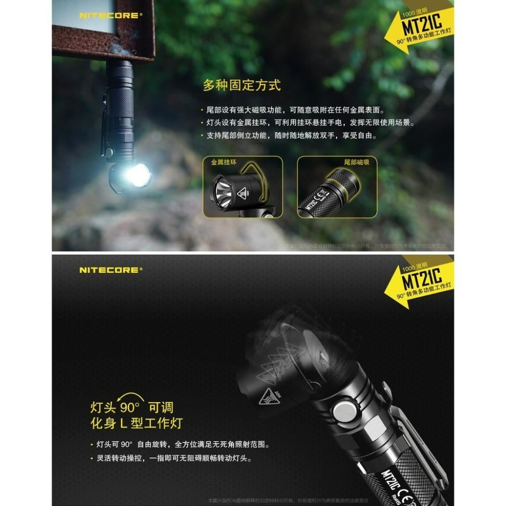 NITECORE MT21C 1000流明 小直筒手電筒 L型工作燈 尾部帶磁鐵 金屬掛勾 轉角燈-細節圖3