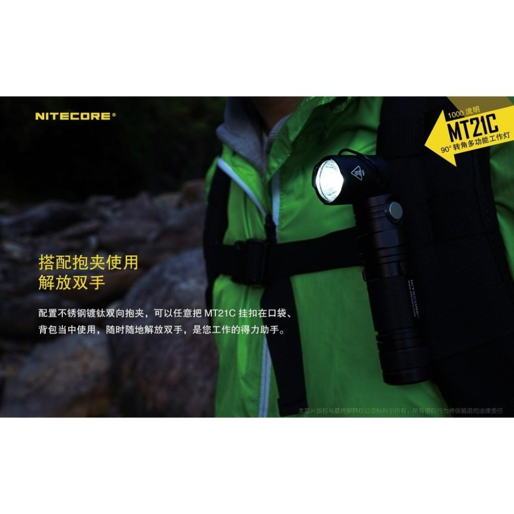 NITECORE MT21C 1000流明 小直筒手電筒 L型工作燈 尾部帶磁鐵 金屬掛勾 轉角燈-細節圖4