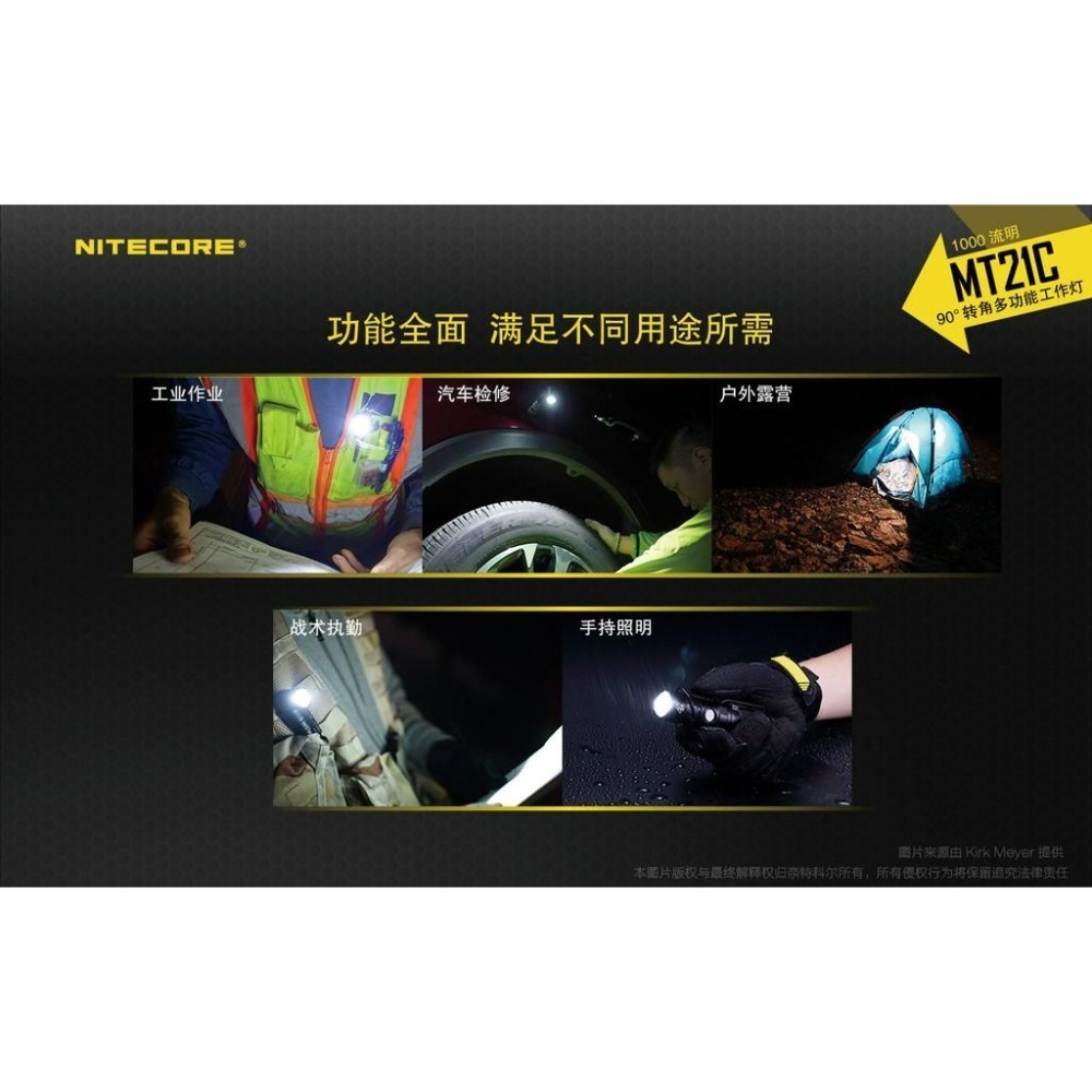 NITECORE MT21C 1000流明 小直筒手電筒 L型工作燈 尾部帶磁鐵 金屬掛勾 轉角燈-細節圖5