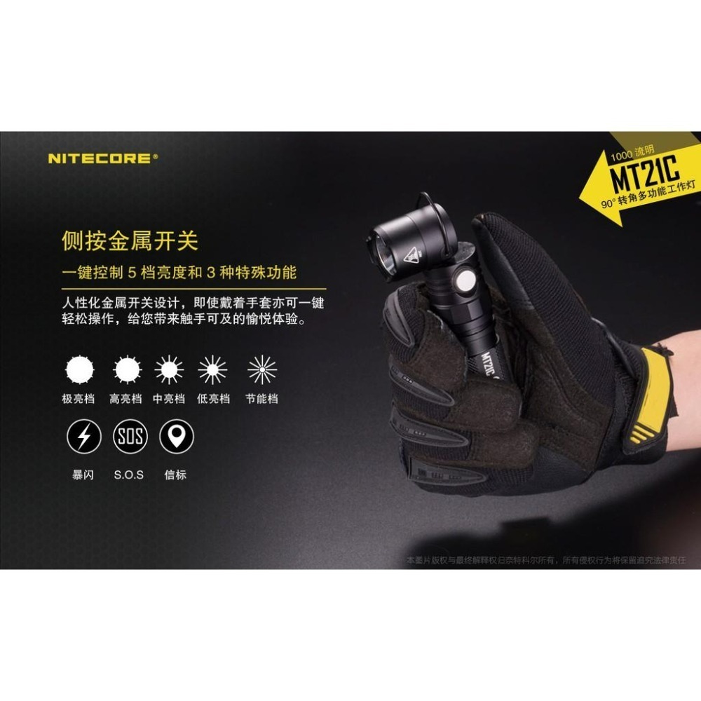 NITECORE MT21C 1000流明 小直筒手電筒 L型工作燈 尾部帶磁鐵 金屬掛勾 轉角燈-細節圖6