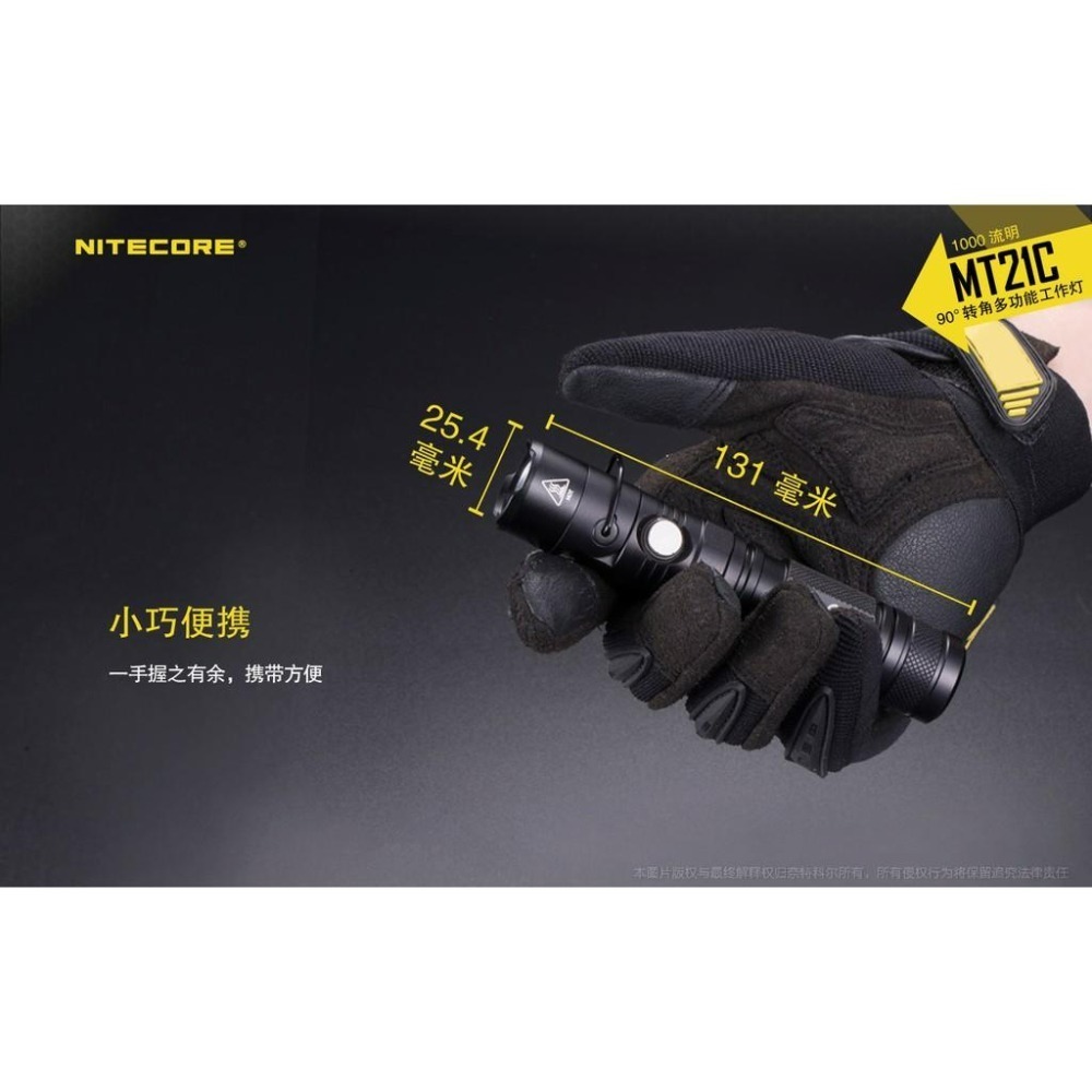 NITECORE MT21C 1000流明 小直筒手電筒 L型工作燈 尾部帶磁鐵 金屬掛勾 轉角燈-細節圖7