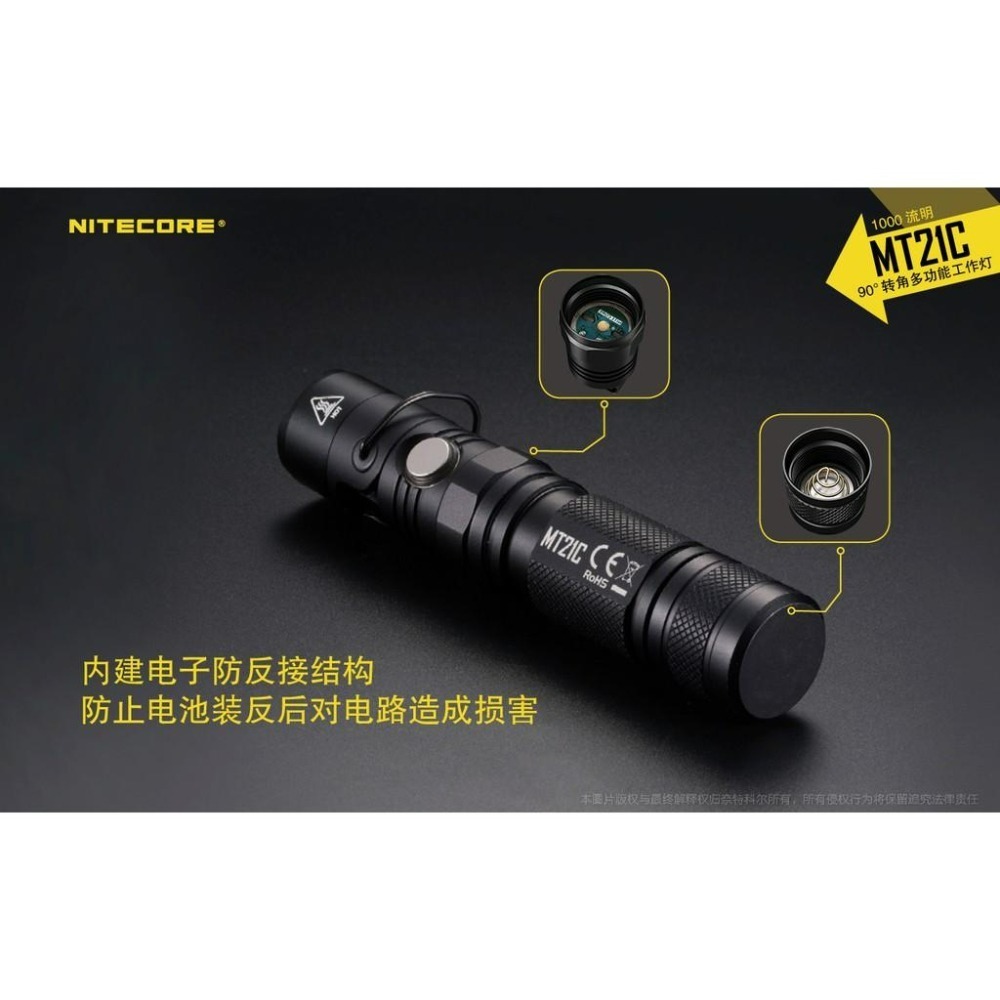 NITECORE MT21C 1000流明 小直筒手電筒 L型工作燈 尾部帶磁鐵 金屬掛勾 轉角燈-細節圖8