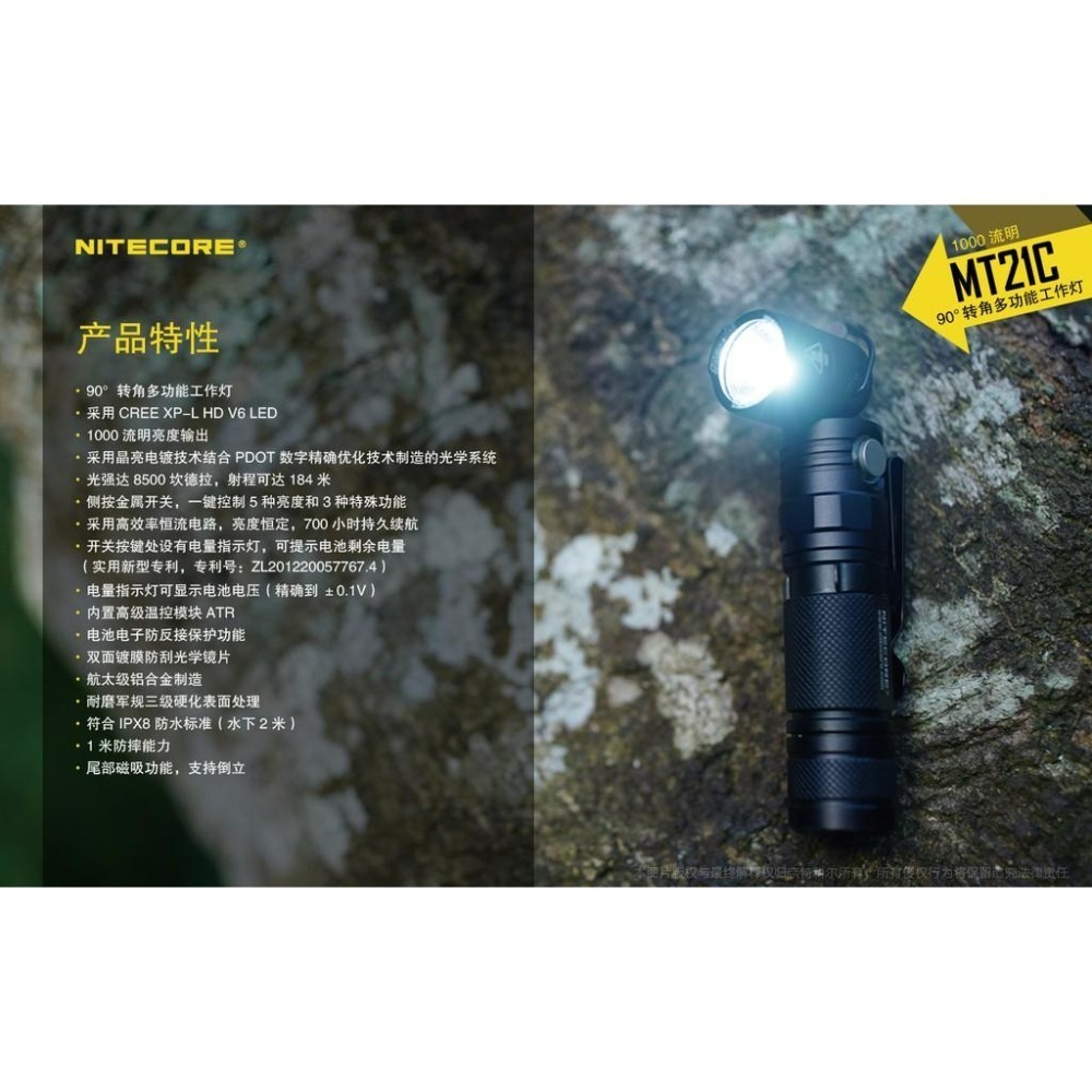 NITECORE MT21C 1000流明 小直筒手電筒 L型工作燈 尾部帶磁鐵 金屬掛勾 轉角燈-細節圖9