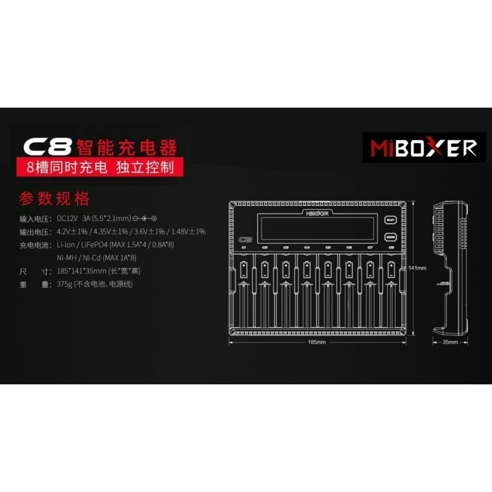 瘋火輪@ MiBoxer C8 8槽 快速電池充電器 電池修復 內阻測量 可充 21700 26650 鎳氫-細節圖7