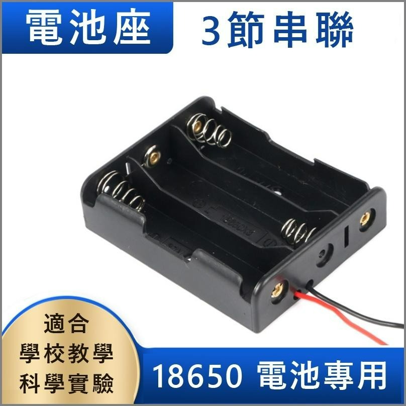 18650 一節 兩節 三節 四節 串聯 並聯 帶線 電池盒 電池座-細節圖3