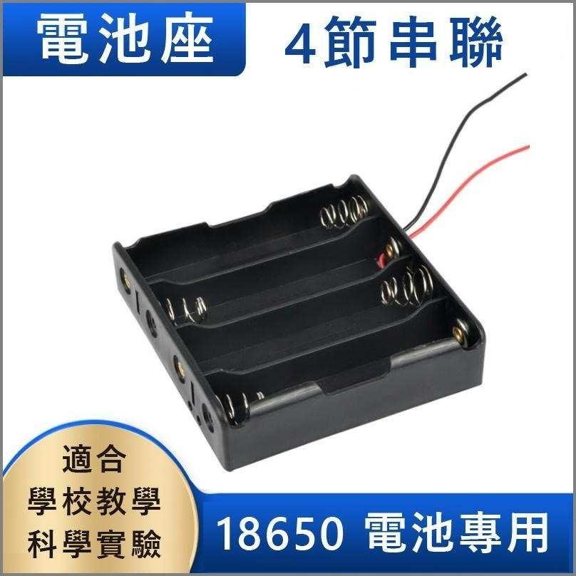 18650 一節 兩節 三節 四節 串聯 並聯 帶線 電池盒 電池座-細節圖4