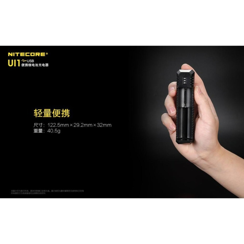 瘋火輪@ Nitecore Ui1 鋰電池 充電器 可充帶保護板 21700 電池 26650 18650 通用-細節圖2