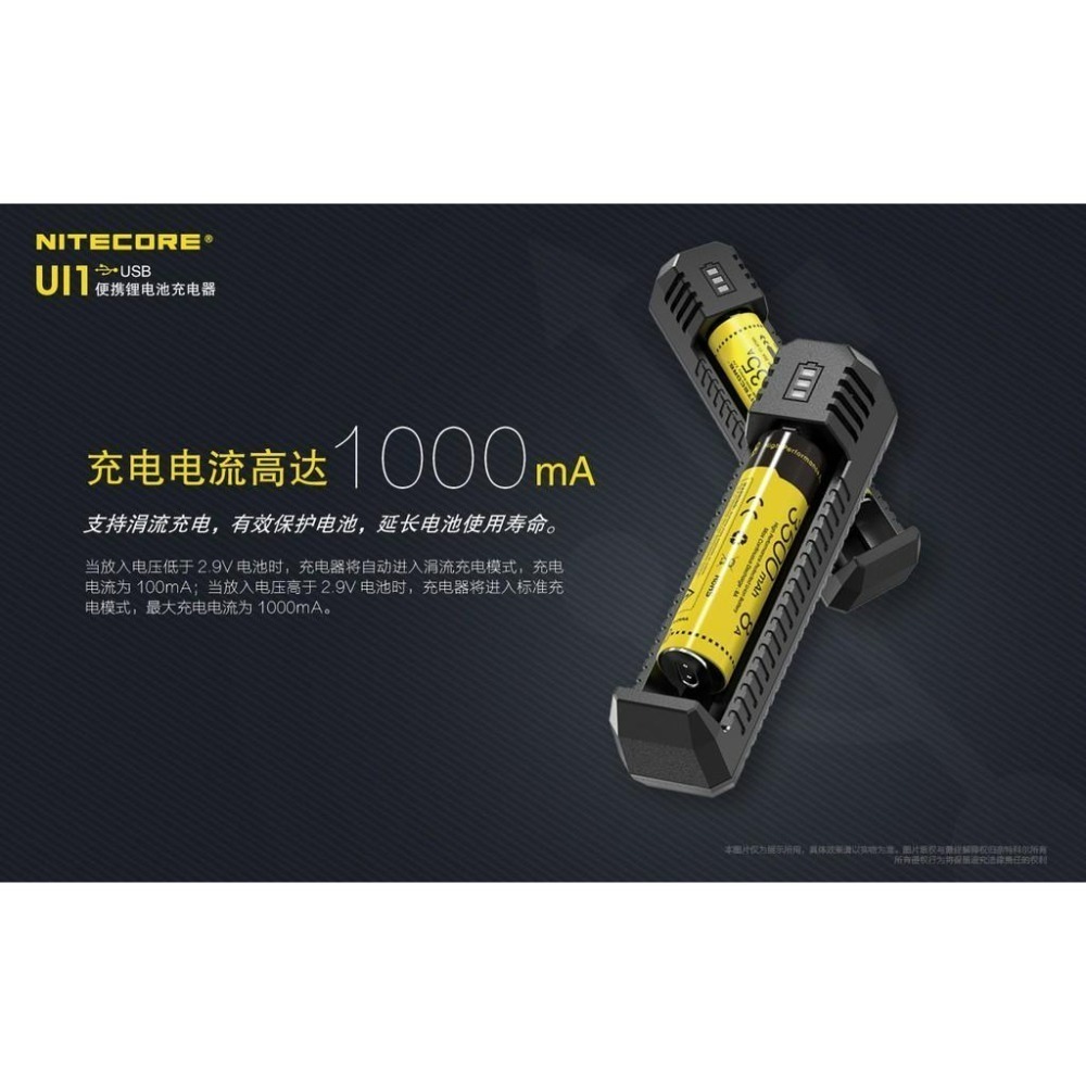 瘋火輪@ Nitecore Ui1 鋰電池 充電器 可充帶保護板 21700 電池 26650 18650 通用-細節圖3