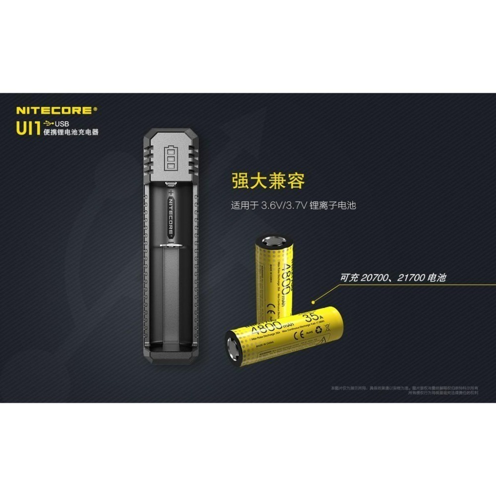 瘋火輪@ Nitecore Ui1 鋰電池 充電器 可充帶保護板 21700 電池 26650 18650 通用-細節圖4