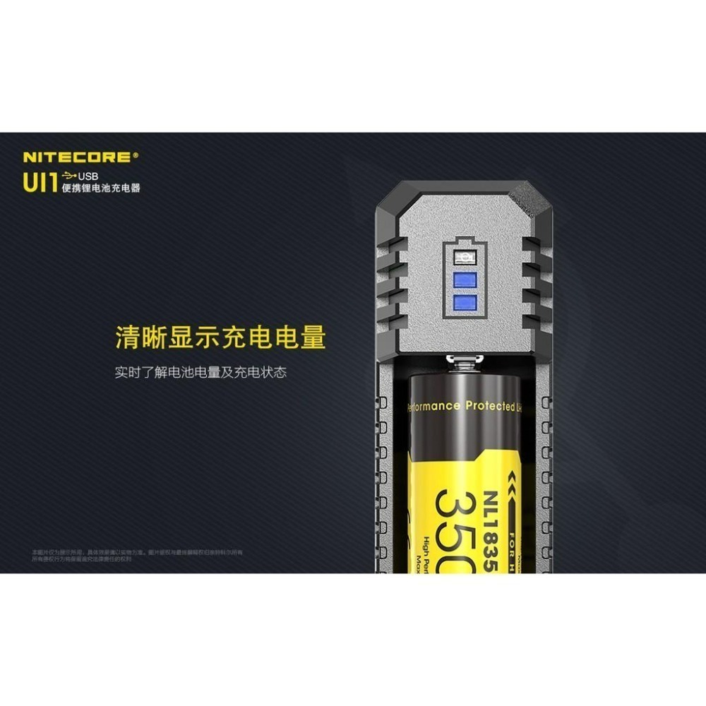 瘋火輪@ Nitecore Ui1 鋰電池 充電器 可充帶保護板 21700 電池 26650 18650 通用-細節圖5