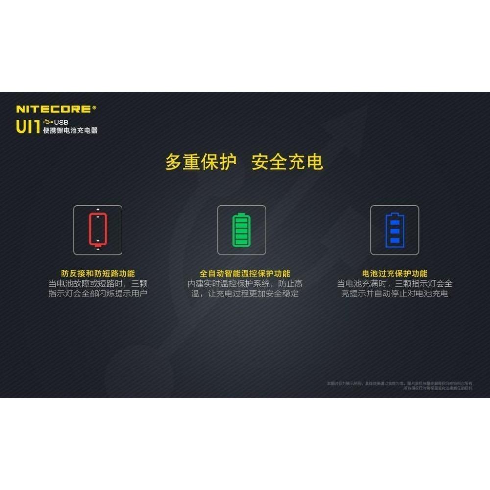 瘋火輪@ Nitecore Ui1 鋰電池 充電器 可充帶保護板 21700 電池 26650 18650 通用-細節圖7