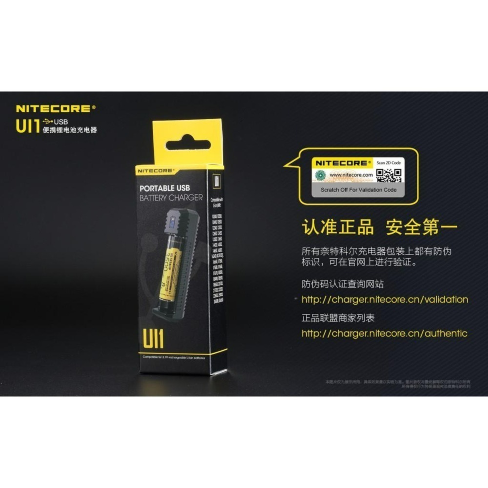 瘋火輪@ Nitecore Ui1 鋰電池 充電器 可充帶保護板 21700 電池 26650 18650 通用-細節圖8