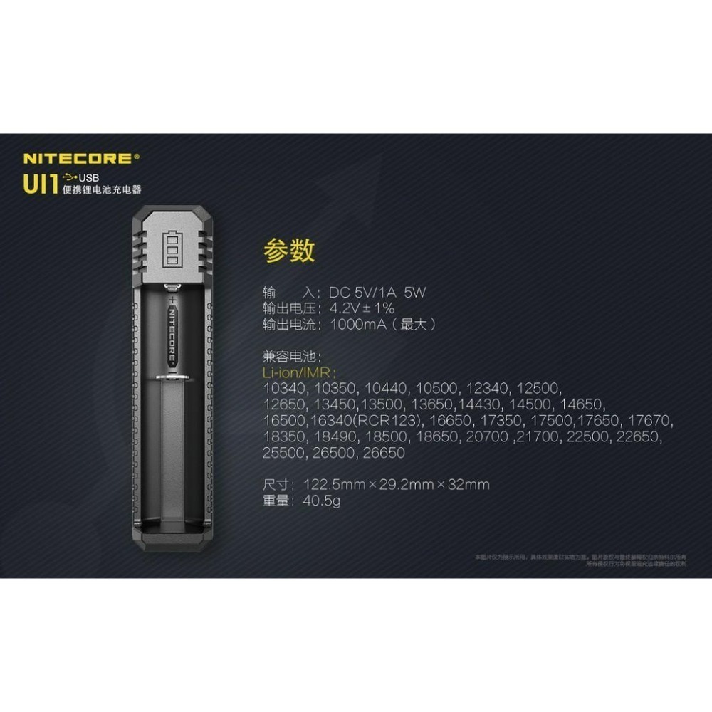 瘋火輪@ Nitecore Ui1 鋰電池 充電器 可充帶保護板 21700 電池 26650 18650 通用-細節圖9