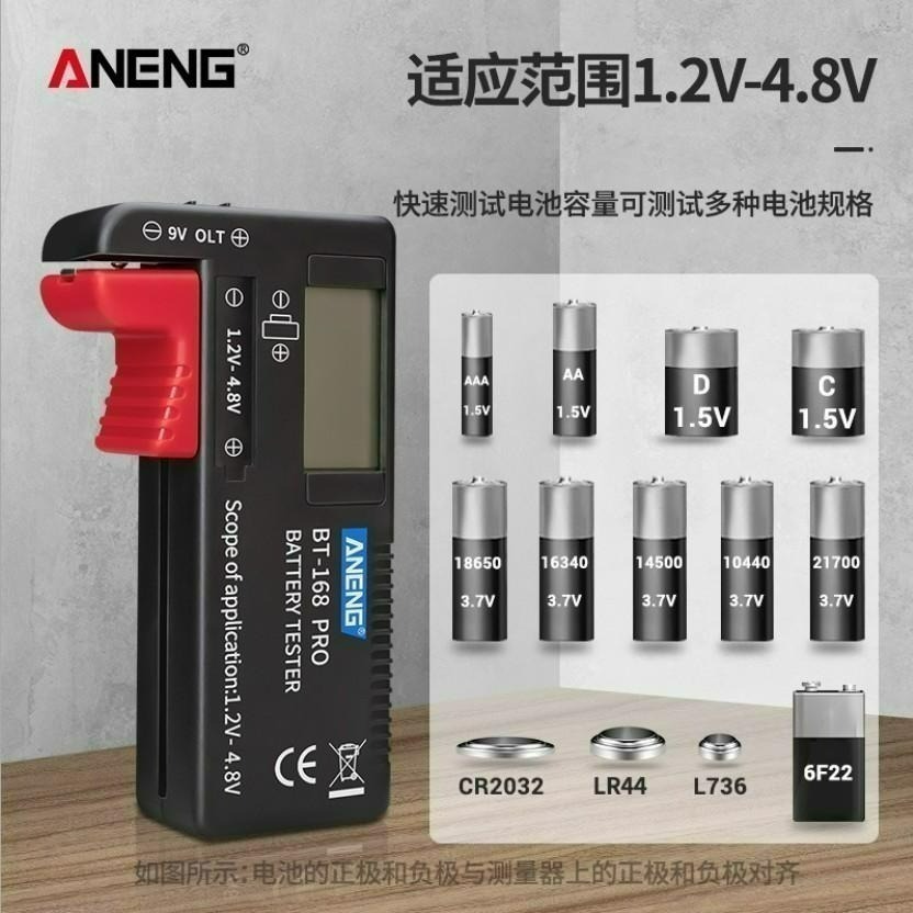 瘋火輪@ 電池檢測器 BT-168MAX BT-168PRO 電壓測試儀 液晶顯示 可測試鎳氫 鎳鎘 鹼性電池 鋰電池-細節圖4
